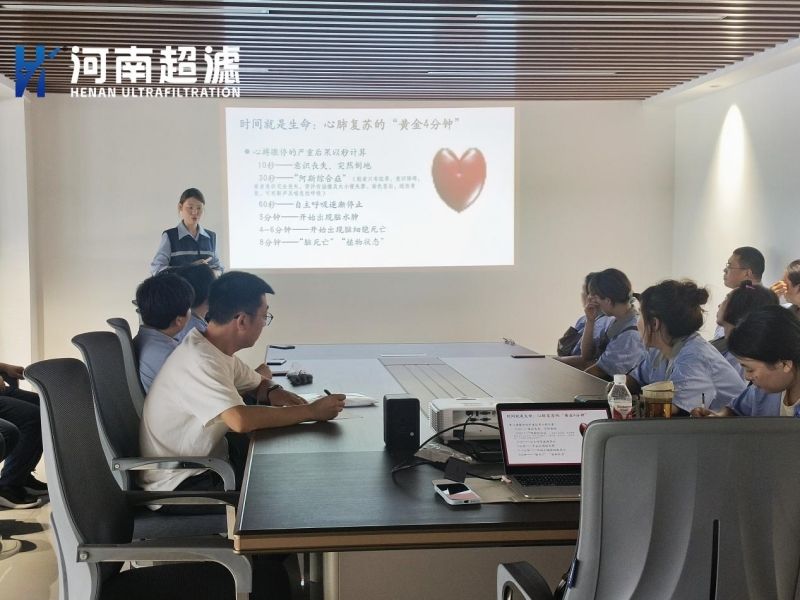 河南超濾開展急救培訓(xùn)筑牢安全生產(chǎn)防線